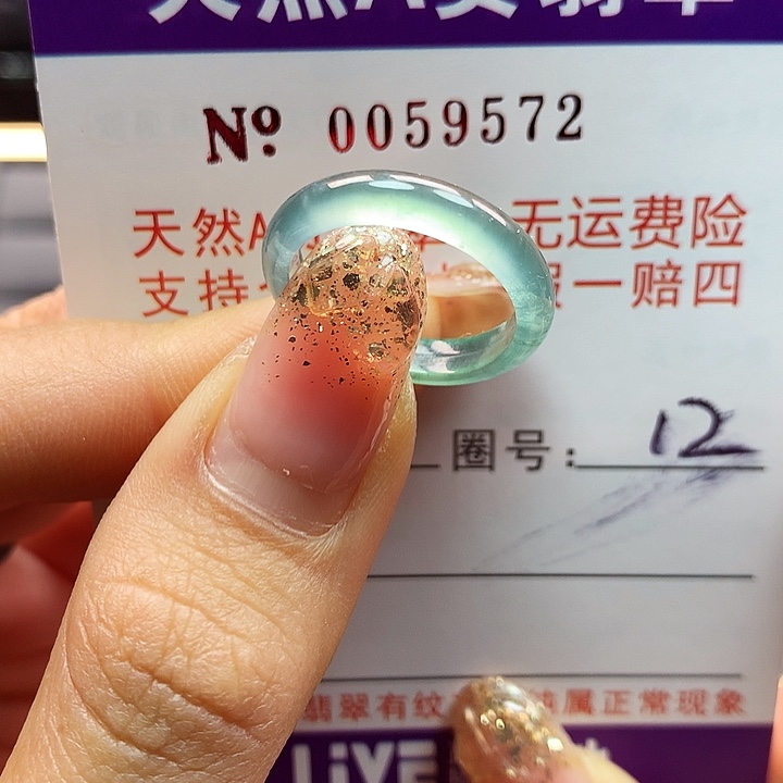 翡翠戒指未镶嵌拉派