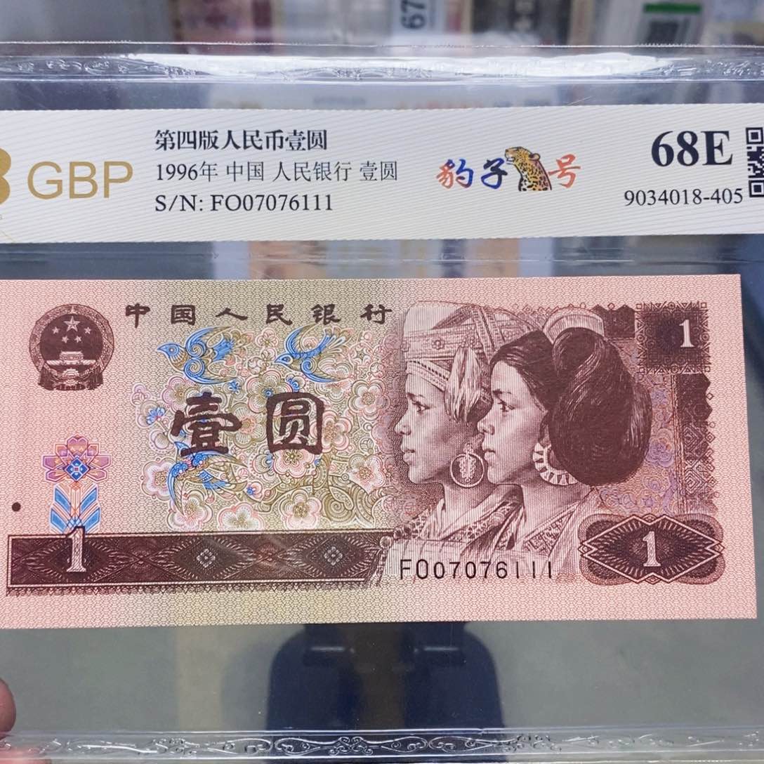 961一元豹子号07076111