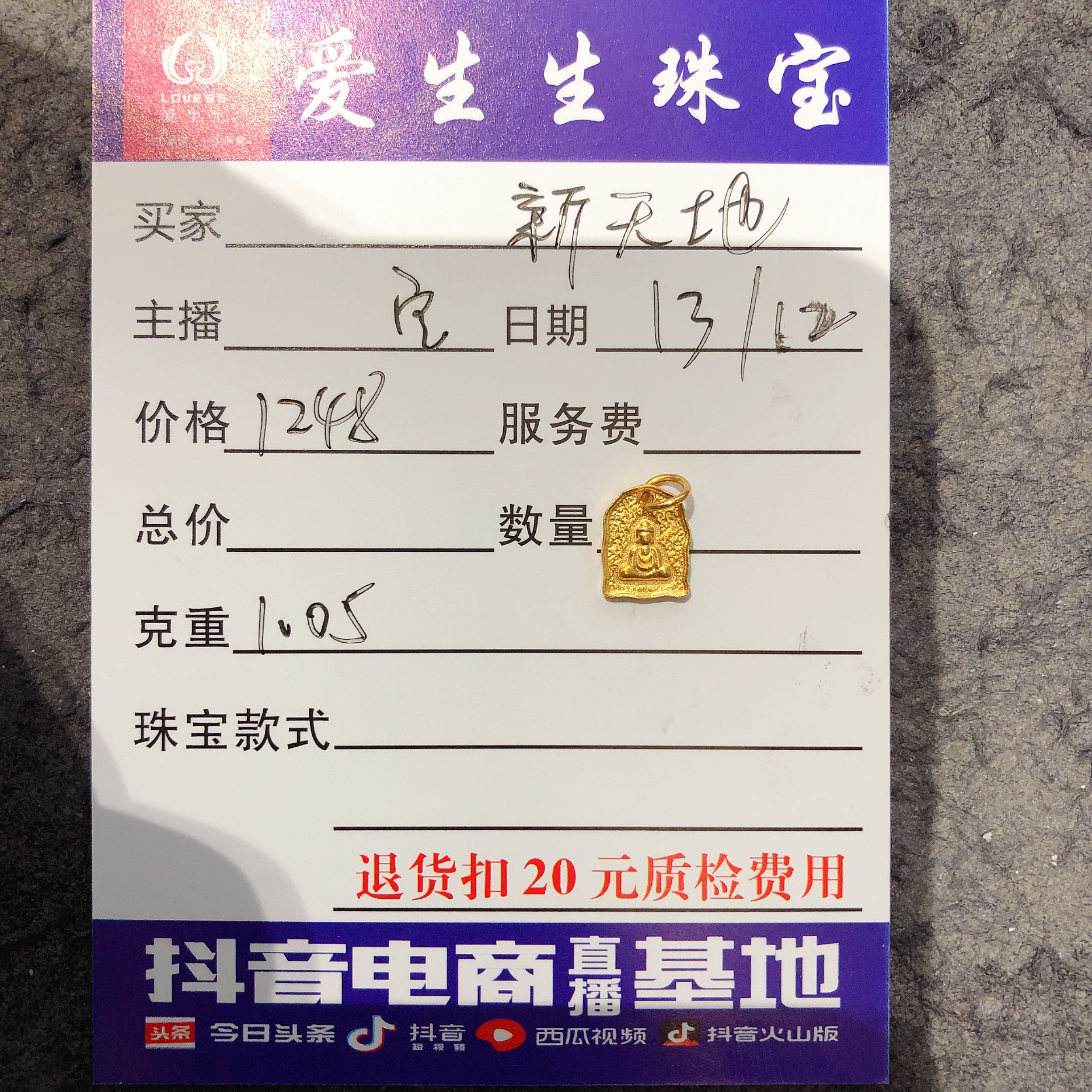 足金999素金古法吊坠守护神！宝