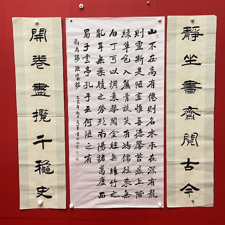 书法王有军老师中堂