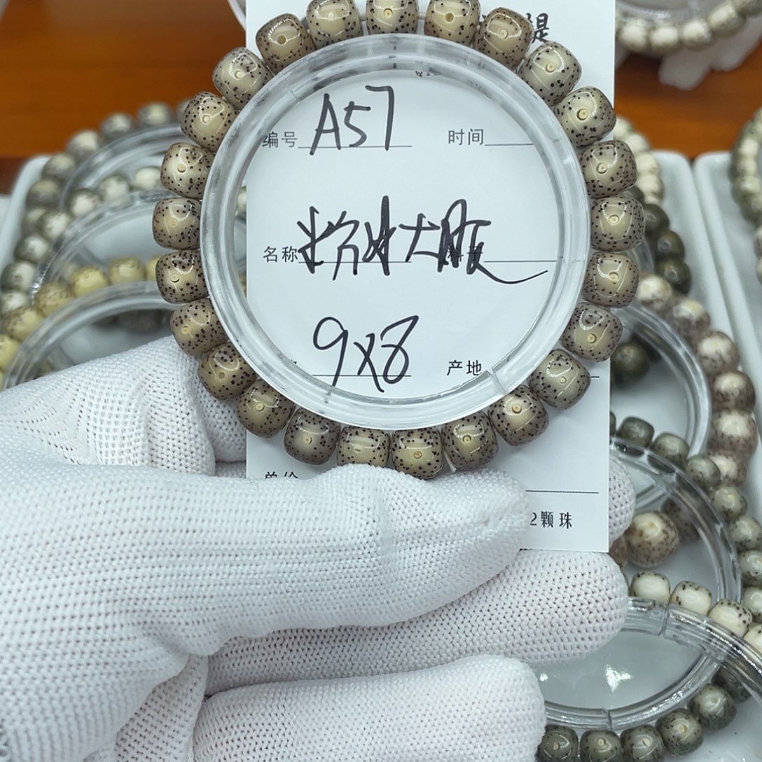 星月菩提吊坠A57粉冰大眼11111111