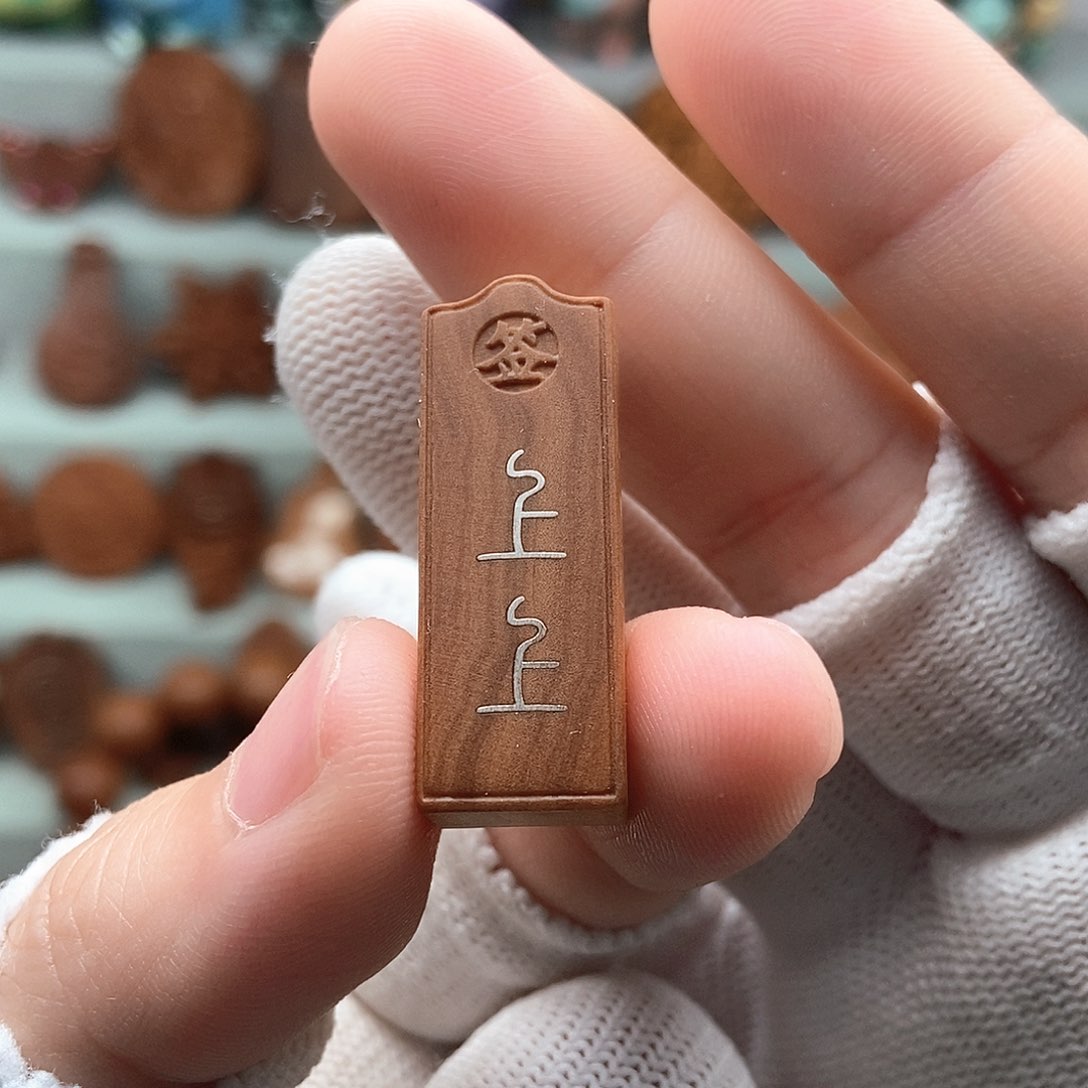 檀香木无事牌?****?福利价