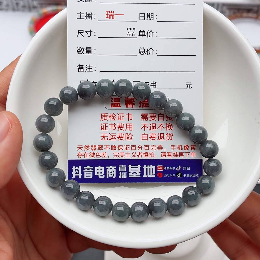 翡翠未镶嵌手链卡7.3，
