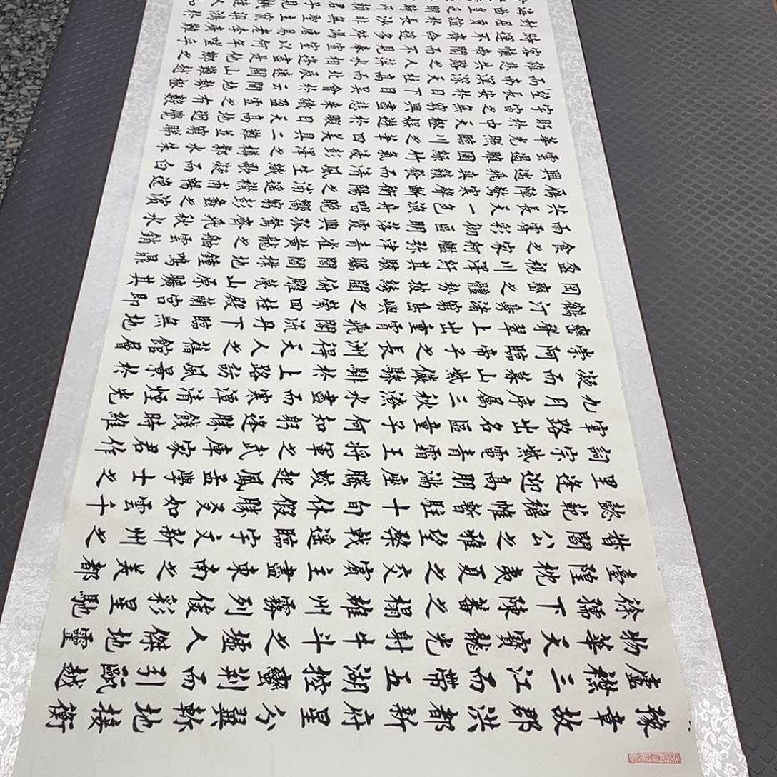 书法老师作品手写88卷轴