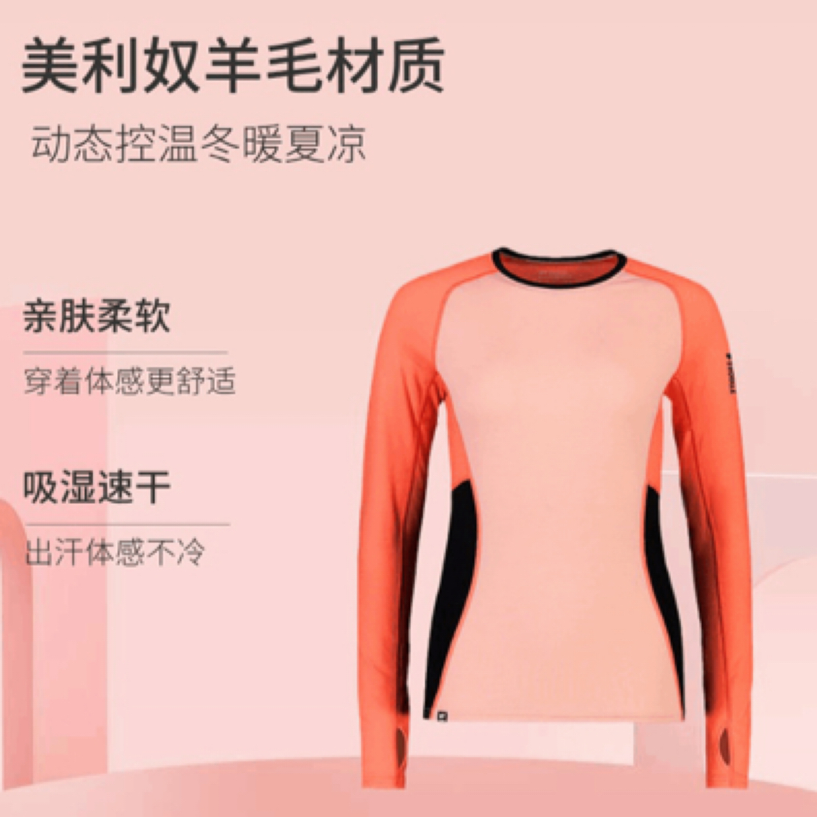 Mons Royale滑雪速干250g美利奴羊毛速干户外登山保暖透气套装女