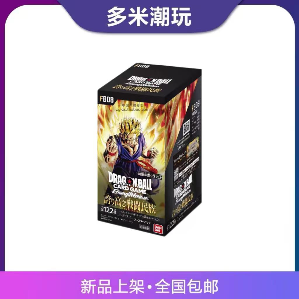 【龙珠FB08/一手18包】龙珠FB08骄傲的战斗民族 TCG收藏卡牌（代拆）