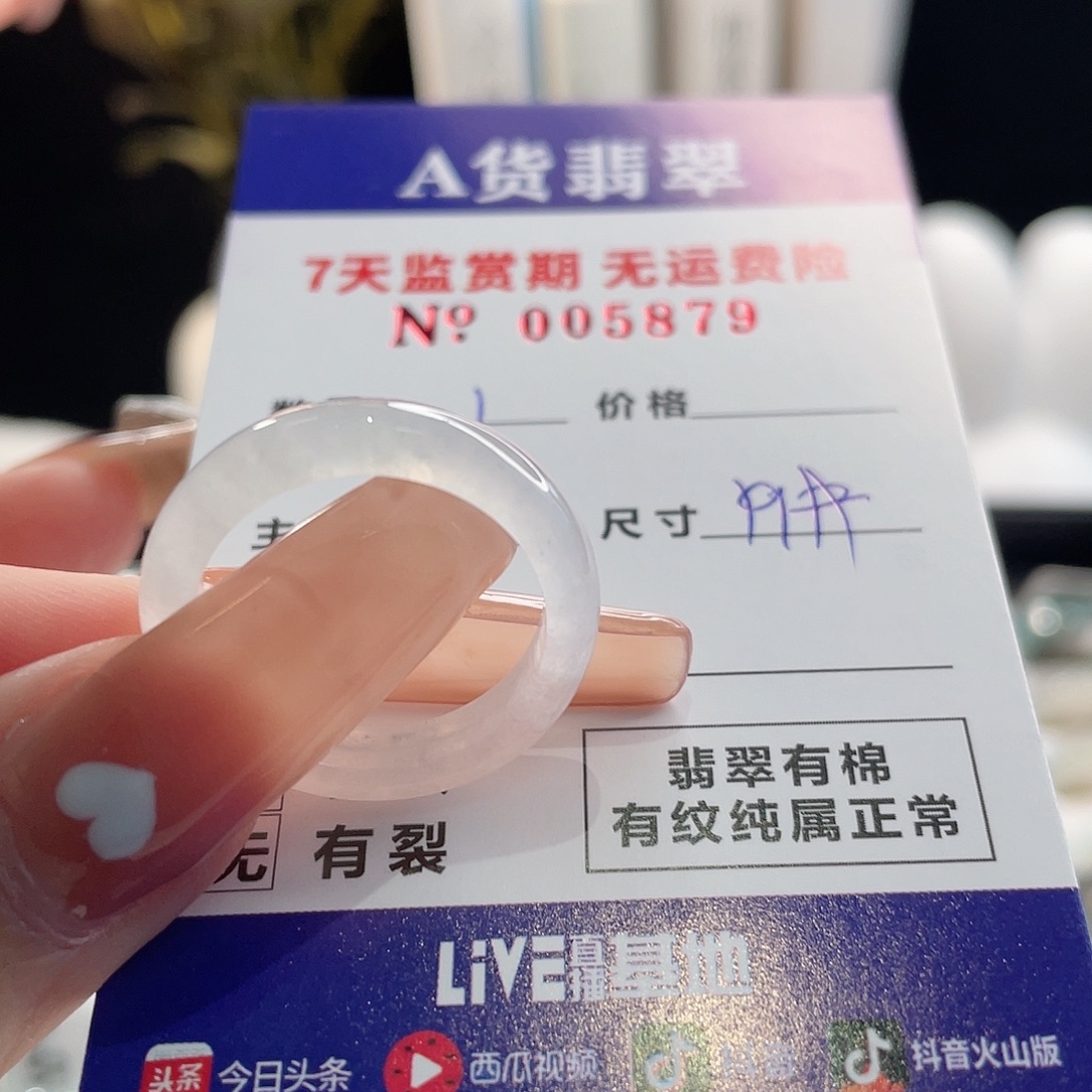 尤***尤翡翠戒指未镶嵌翡翠戒指