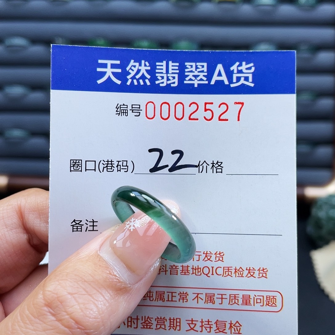 翡翠未镶嵌戒指戒指