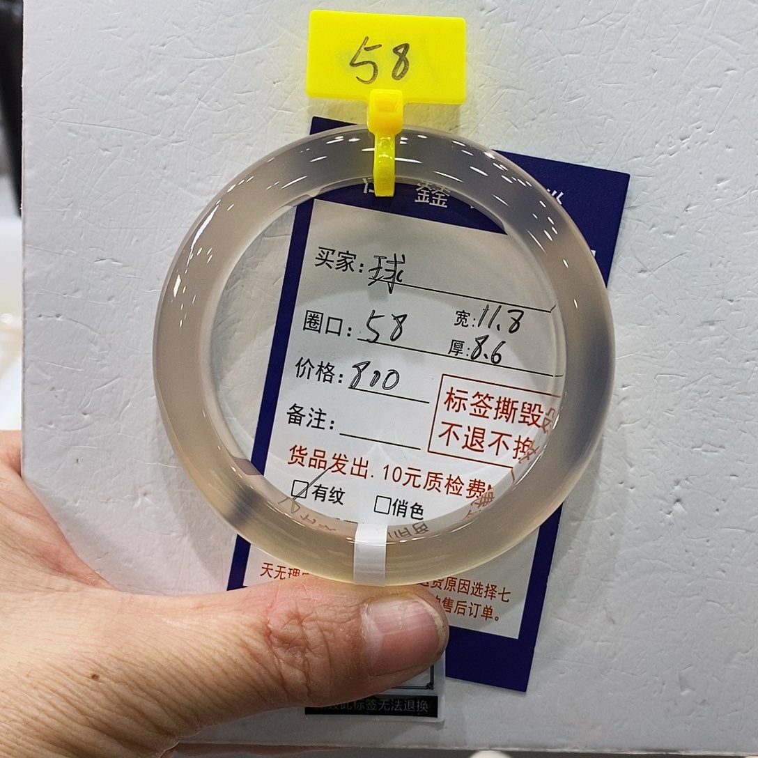 琉****玛瑙/玉髓未镶嵌手镯