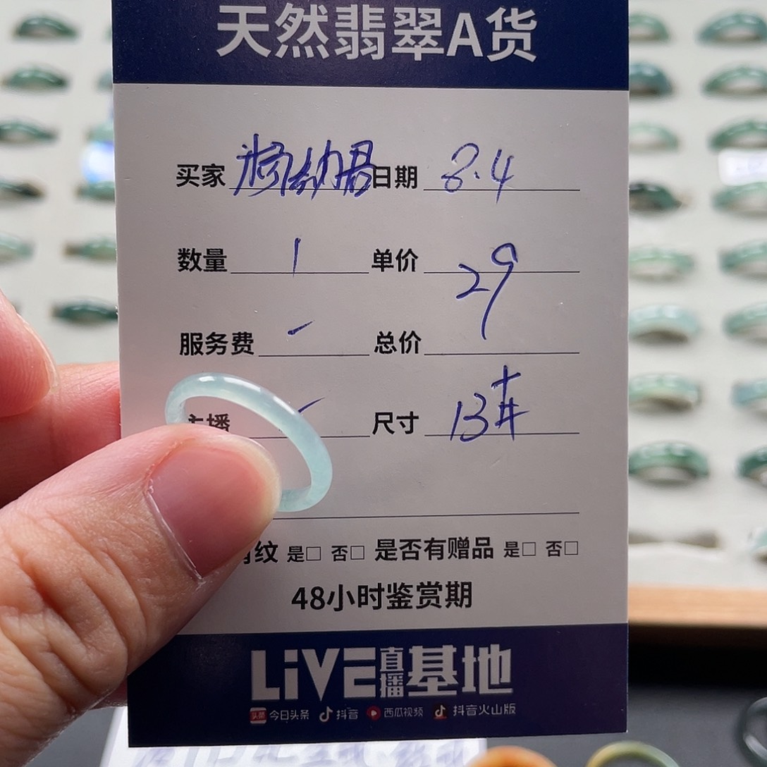 翡翠戒指未镶嵌杨**～翡翠