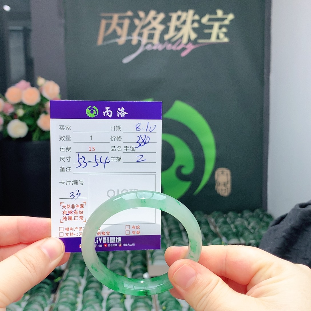 石英质玉手镯未镶嵌