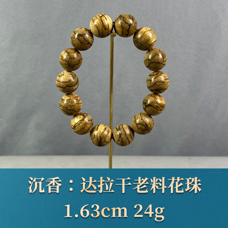 64115 达拉干老料花珠 沉香