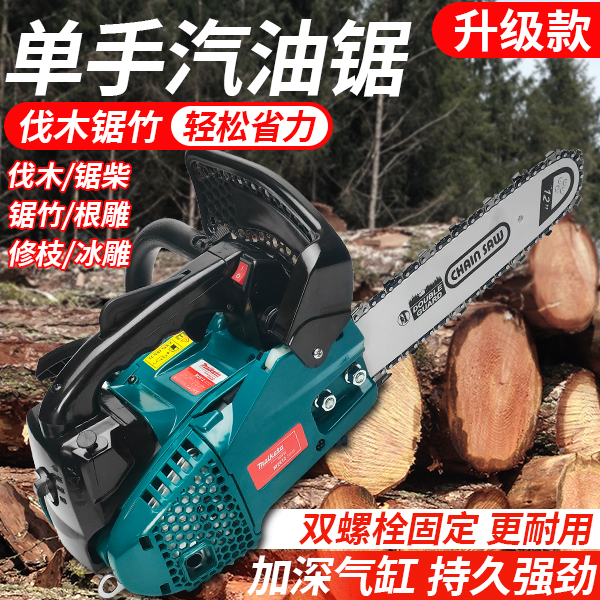 12寸单手持轻便伐木锯砍树机毛竹单手带背带小油锯