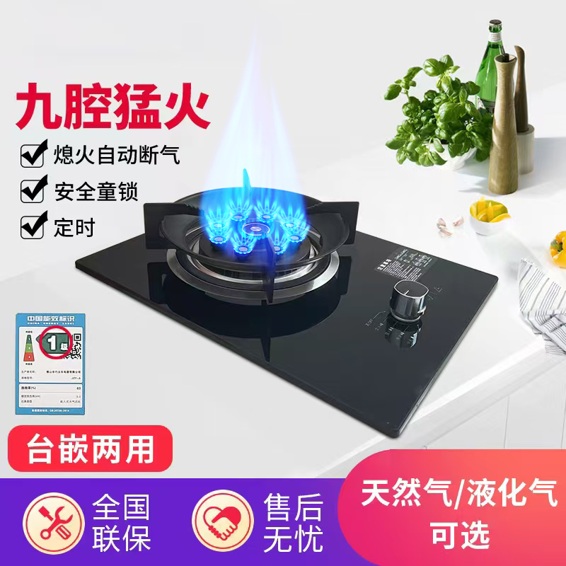 甜厨好太太家用增压大猛火液化气天然气单灶台用嵌入式猛火单炉