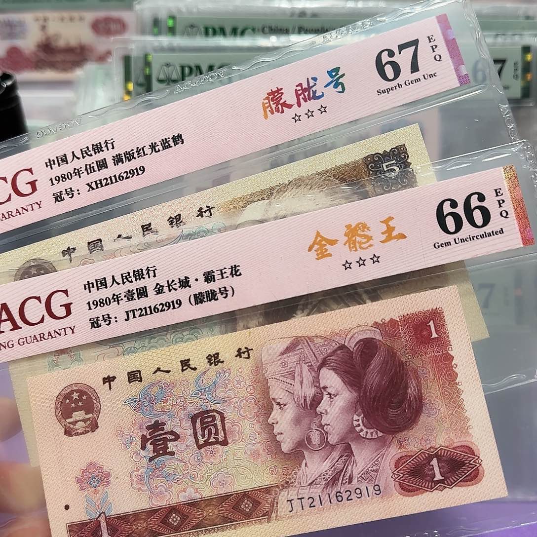 纸21162919。朦胧号805金龙王全同