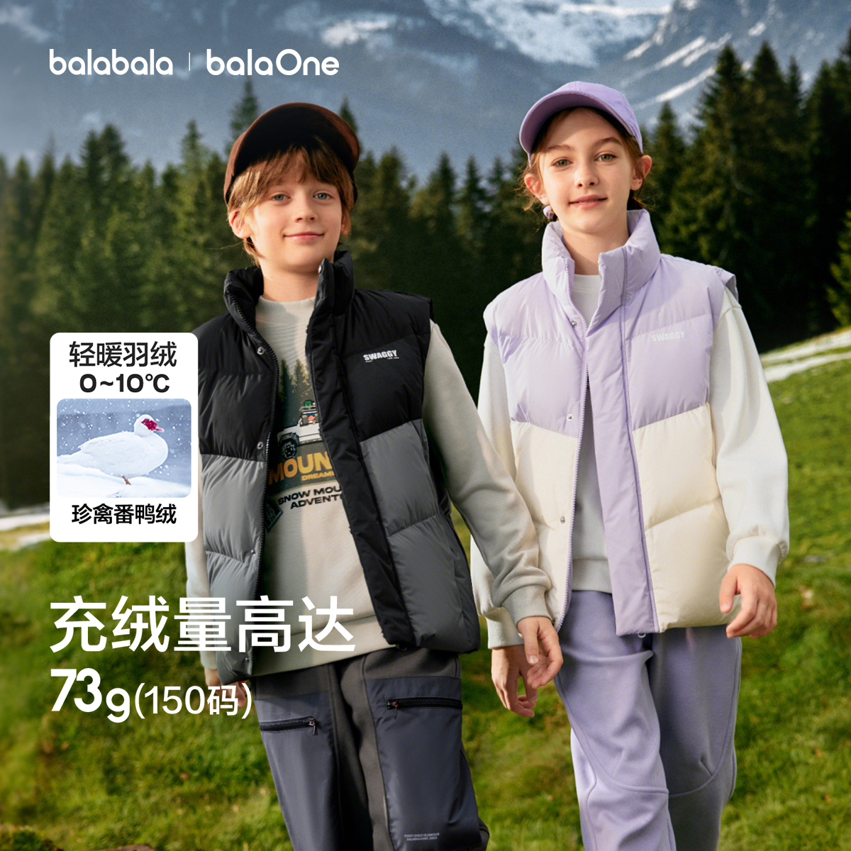 【balaOne】巴拉巴拉儿童马甲女童男童外套上衣童装2025冬高充绒
