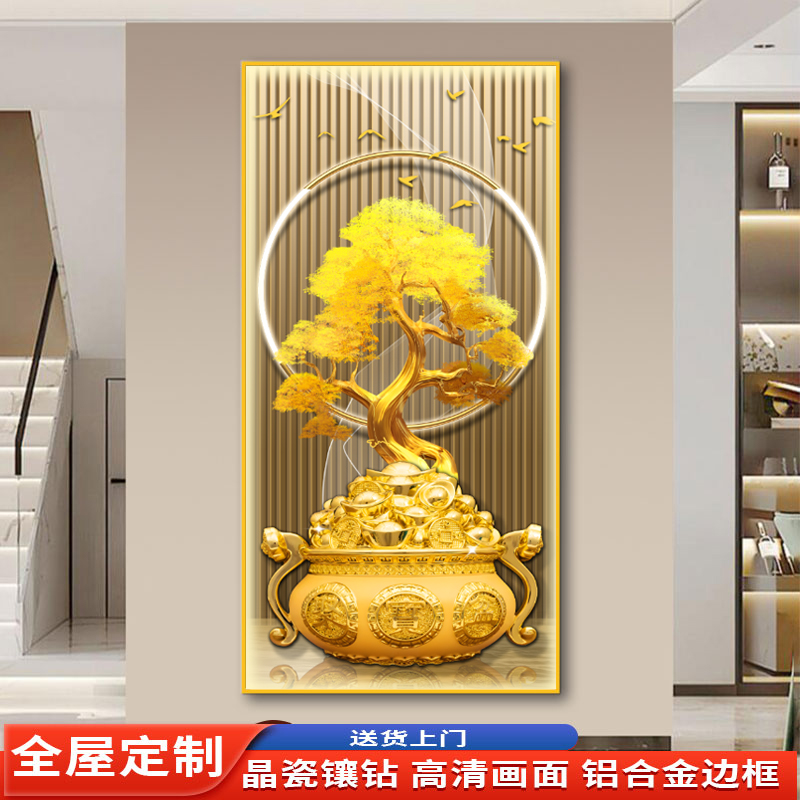 【招财进宝】玄关装饰画装饰画轻奢简约发财树装饰挂画镶钻晶瓷画