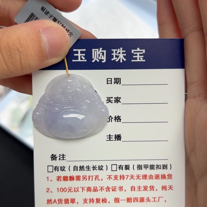 颈饰未镶嵌翡翠佛公