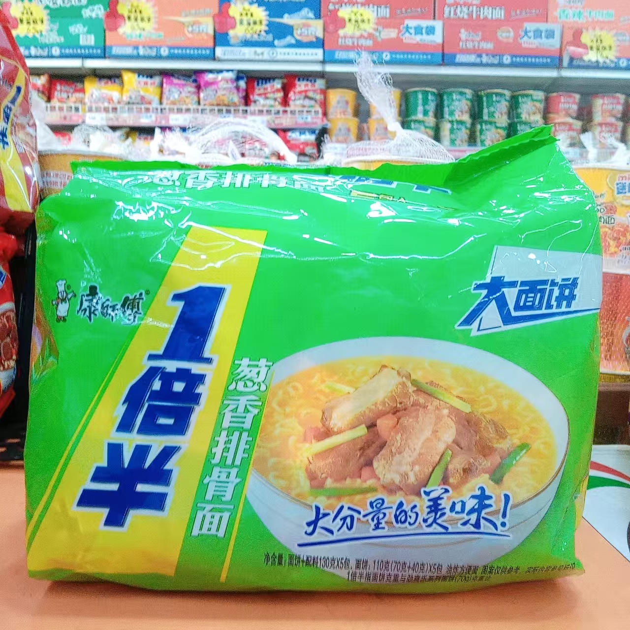 康师傅葱香一倍半五连包130g*5 /包