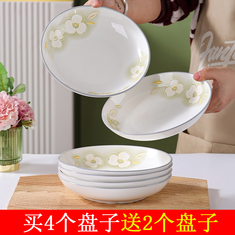 句途（点关注拍4发6）7.2英寸金枝玉叶圆盘手绘釉下彩家用陶瓷