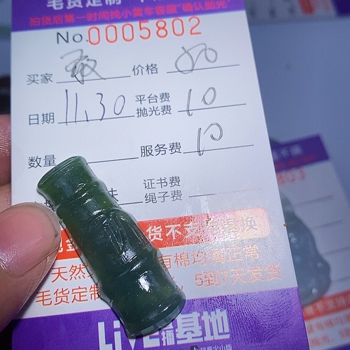 敢***拼定制翡翠未镶嵌翡翠