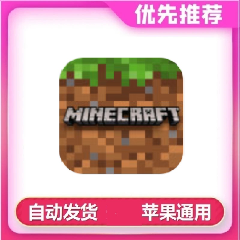 我的世界 minecraft 读书包课视频知识服务