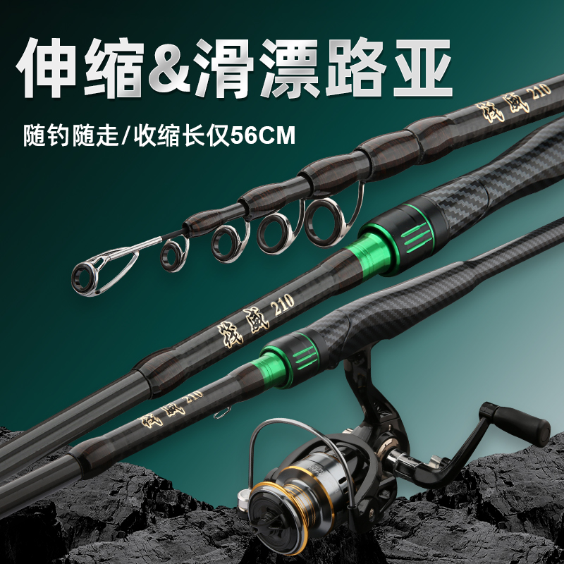 一体式手把伸缩大导环远投滑漂竿M调碳素伸缩路滑路亚竿