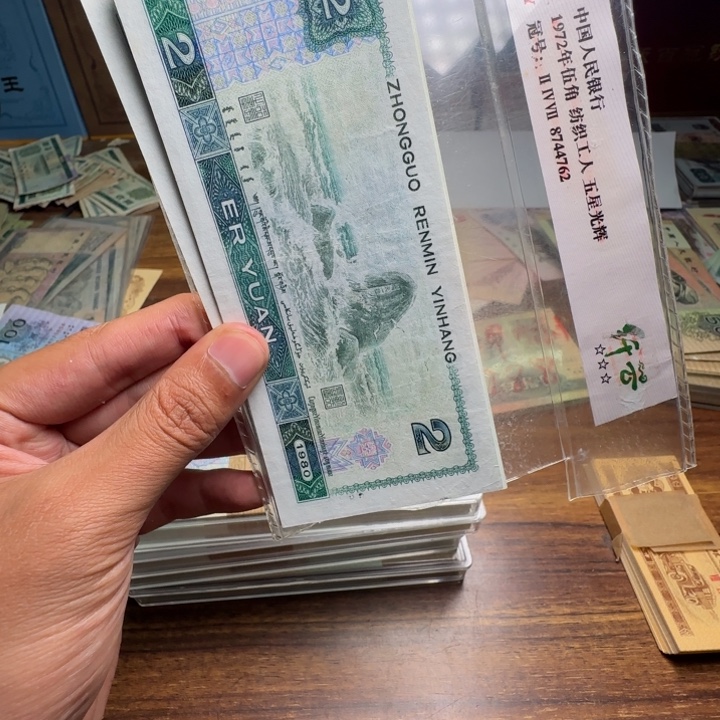 四版币802散张单张一张