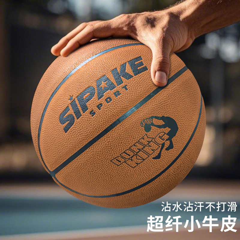 【直播专享】篮球界天花板 沾水沾汗不打滑 超纤小牛皮比赛训练专用