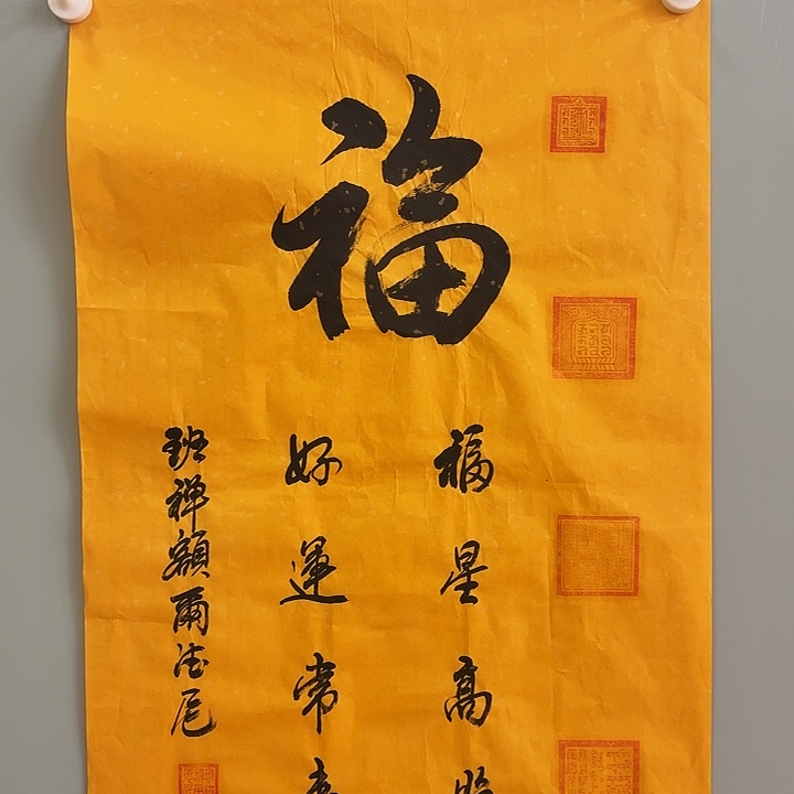 书法我们的目标是成为一