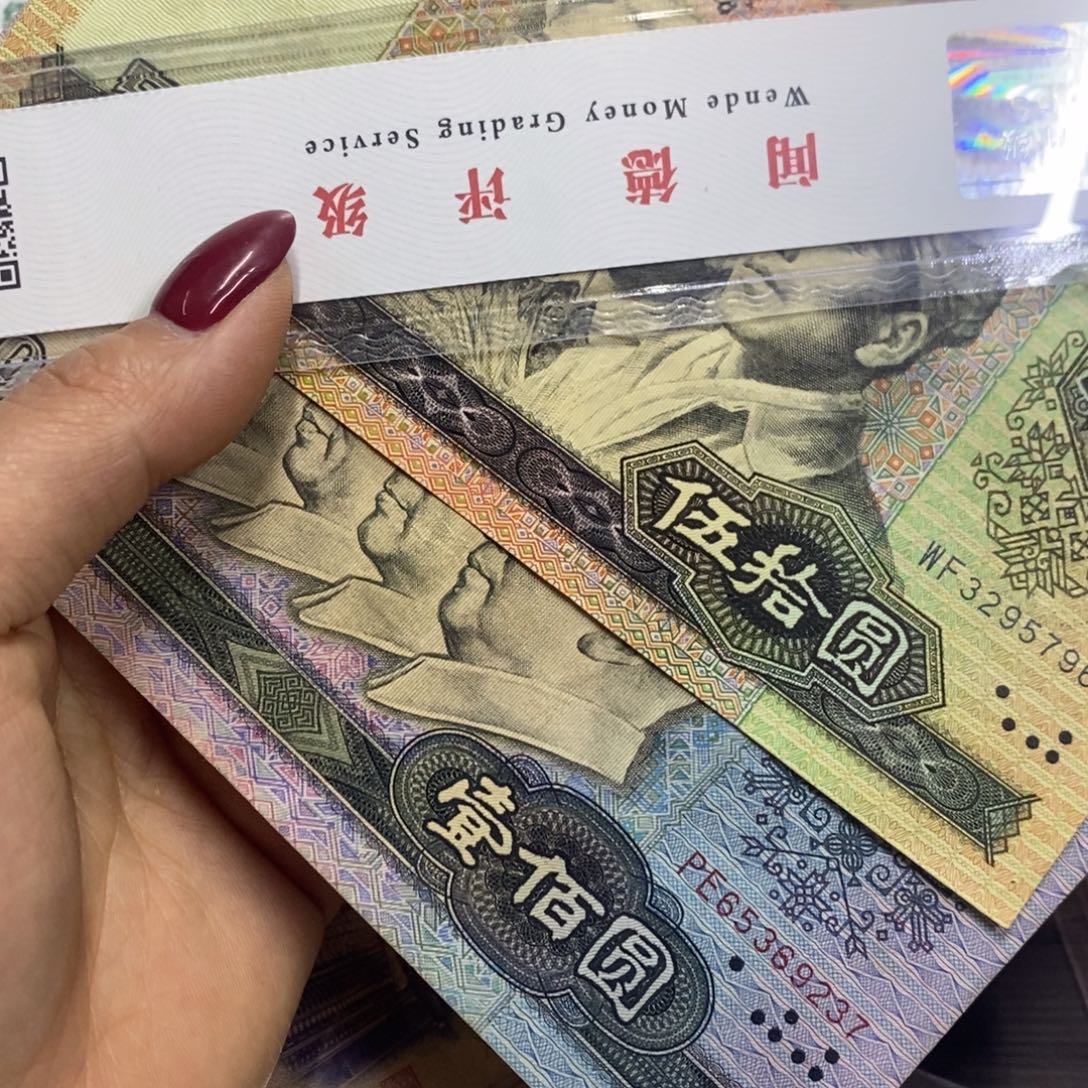 退市钱币原图发货2张