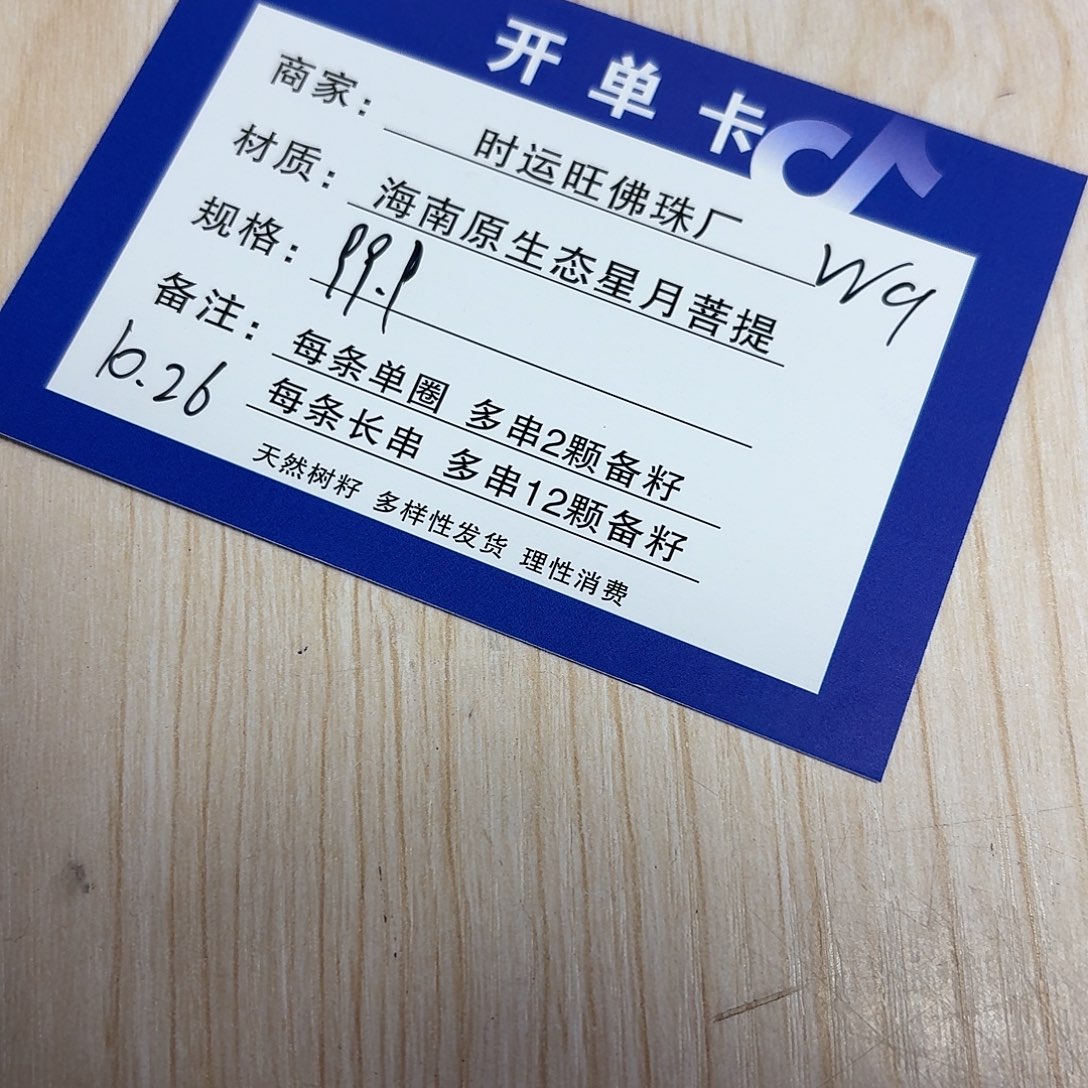 星月菩提吊坠W9               