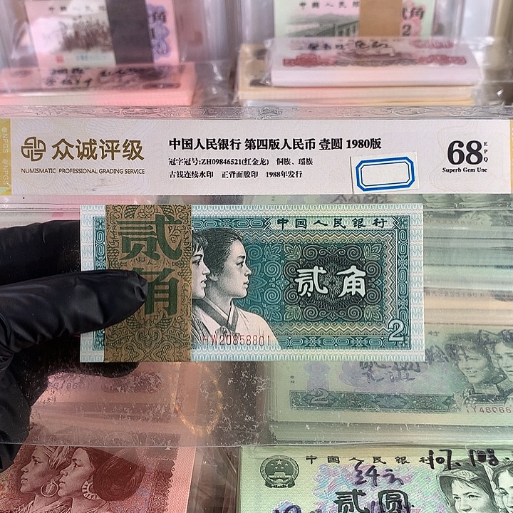 8002全新一刀，带狮子号8888带荧光，百联保真