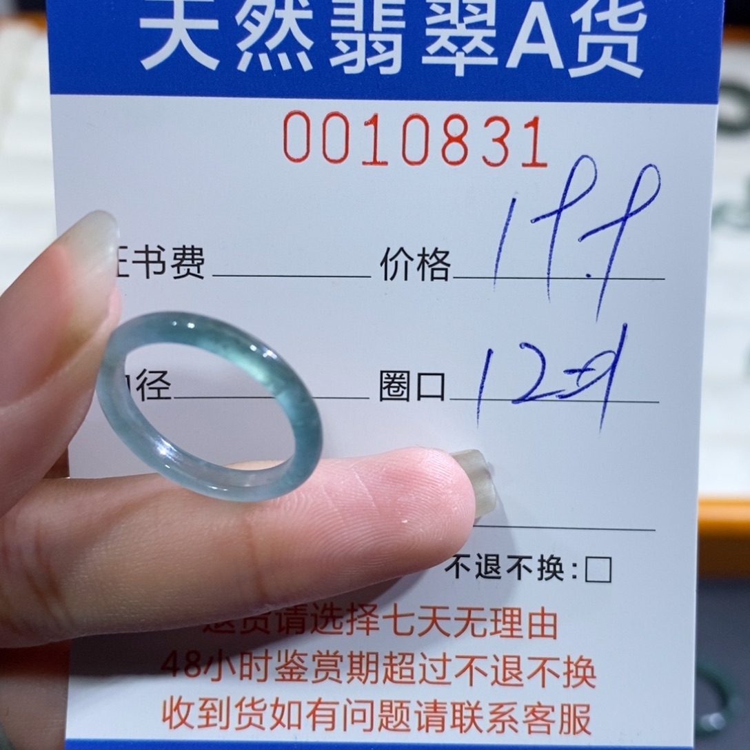 翡翠未镶嵌戒指翡翠