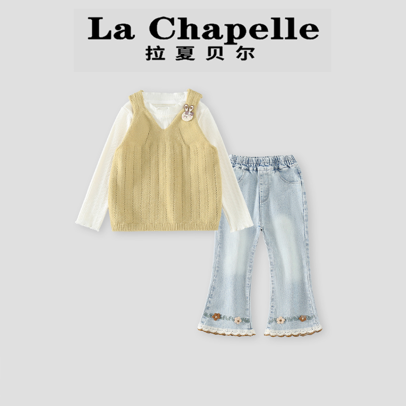  La Chapelle【拉夏贝尔】秋季新款洋气针织吊带儿童三件套LA1862