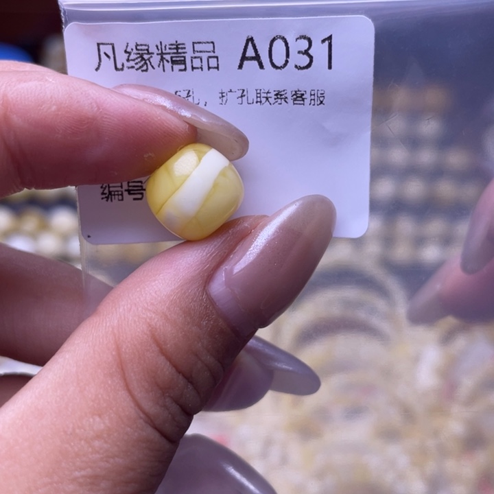 琥珀未镶嵌裸石琥珀