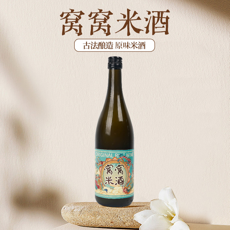 国潮原味米酒720ml糯米酿造低度微醺无添加酒酿米酒推荐
