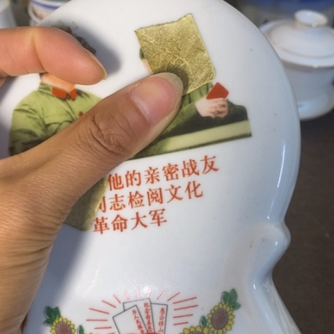 瓷片景德镇陶瓷研究所