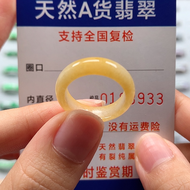 翡翠未镶嵌戒指15号