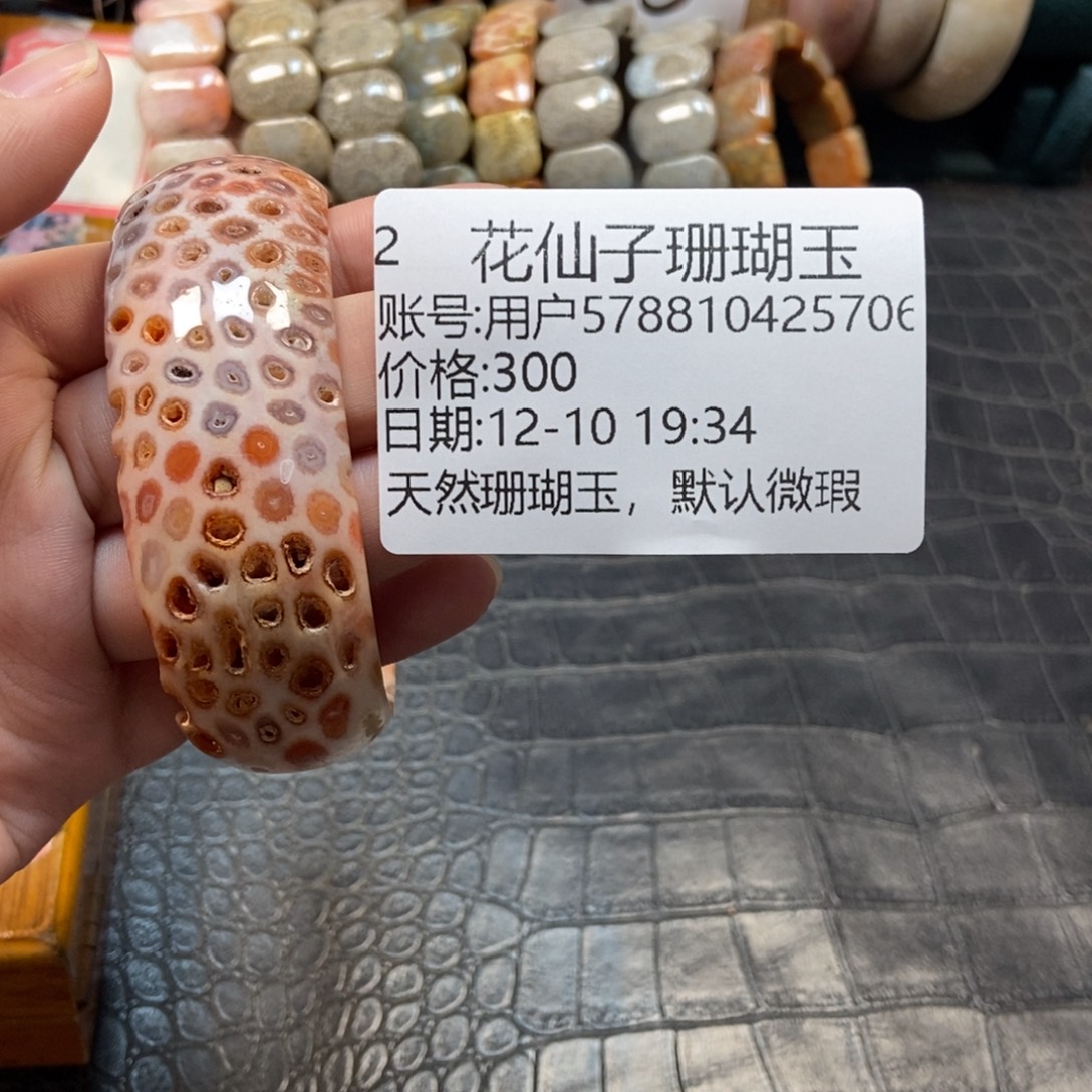 用***1硅化珊瑚（珊瑚玉）未镶嵌珠宝半成品2