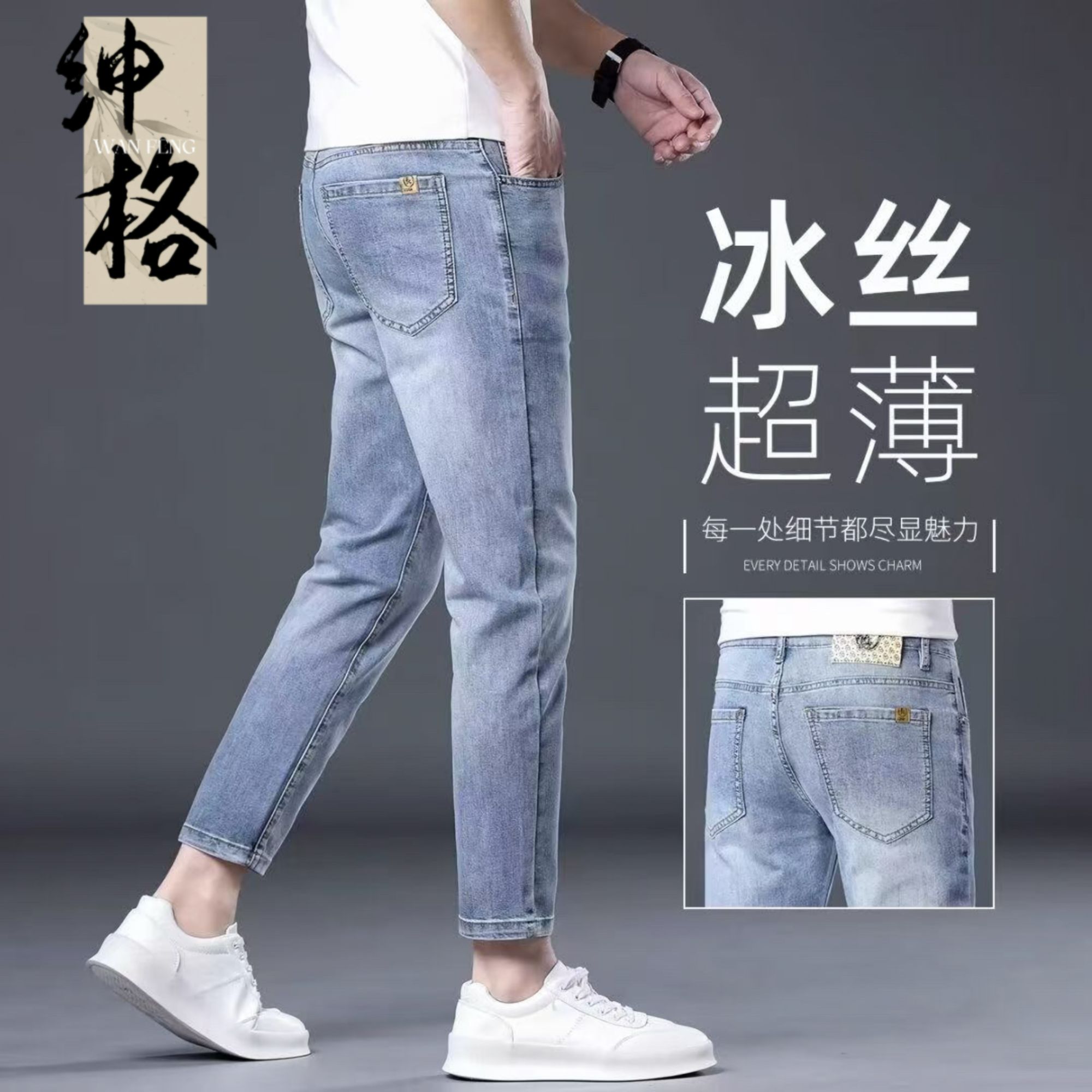 2025夏季薄款冰丝牛仔裤男士九分修身小脚裤高端弹力百搭(T699)