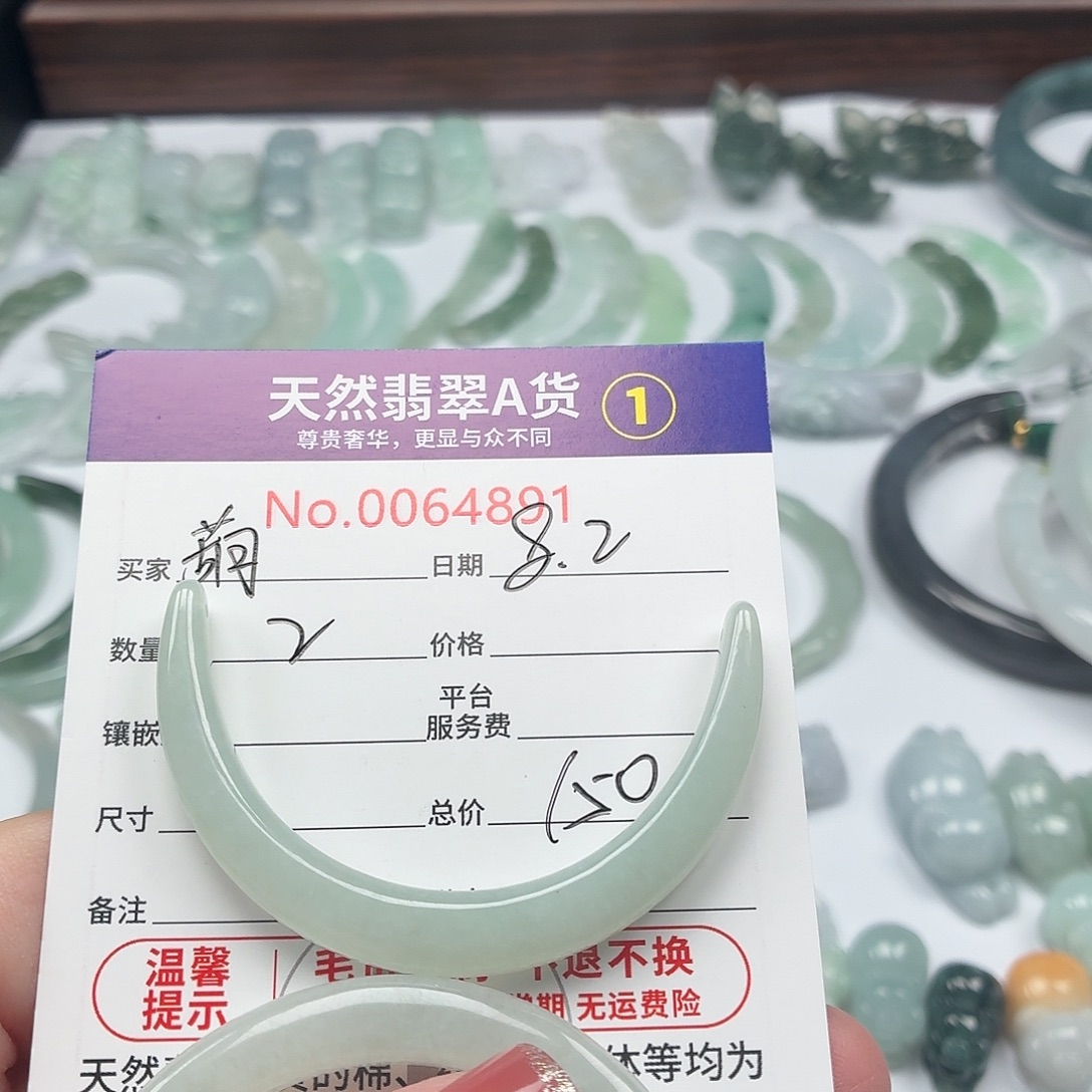 葫***芦翡翠未镶嵌颈饰111
