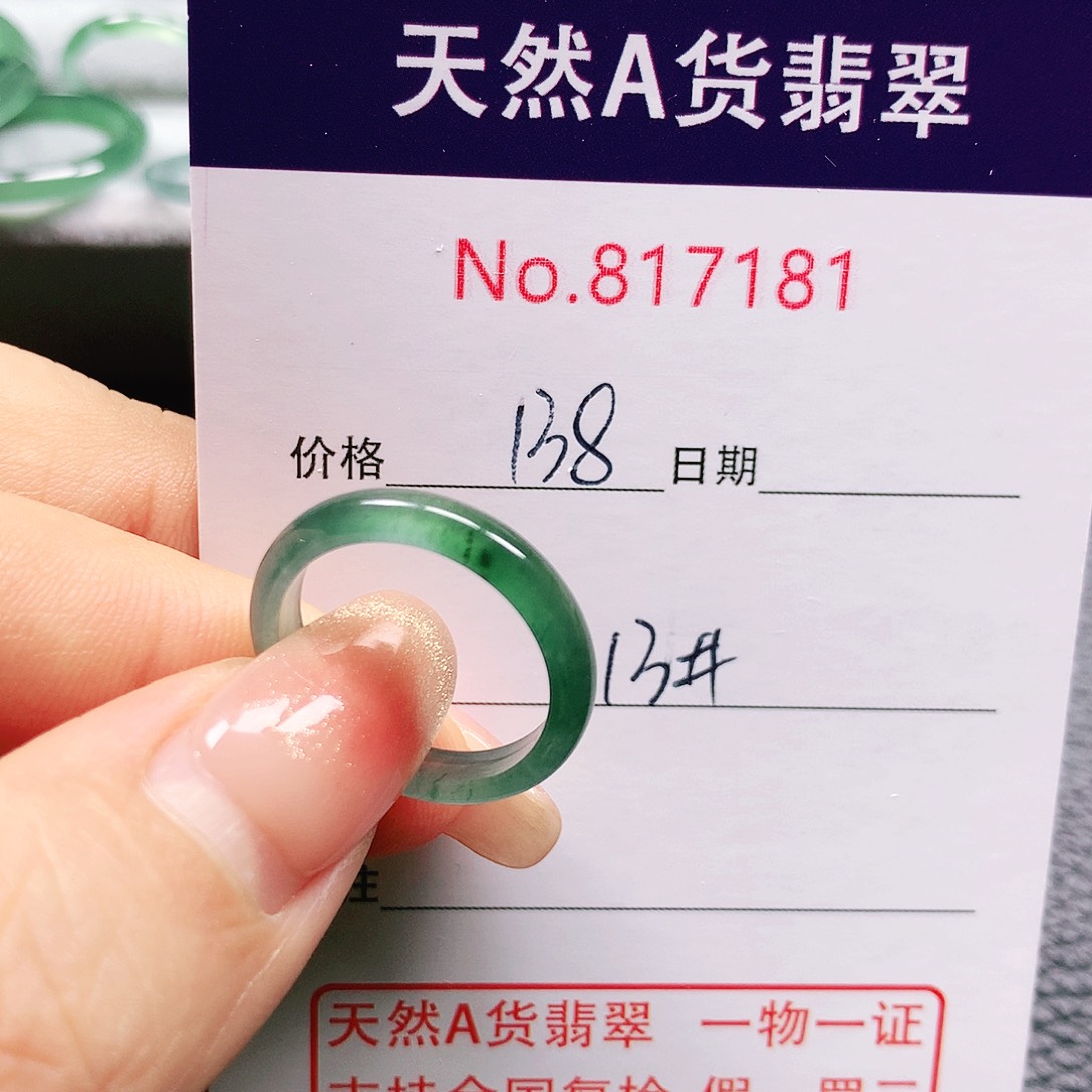 翡翠戒指未镶嵌伞*13号