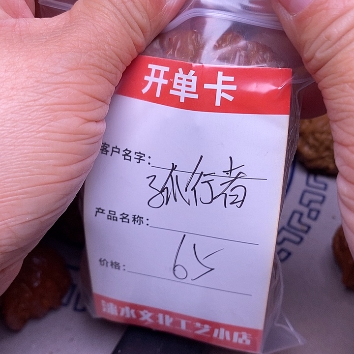 孤***人文玩核桃吊坠官帽