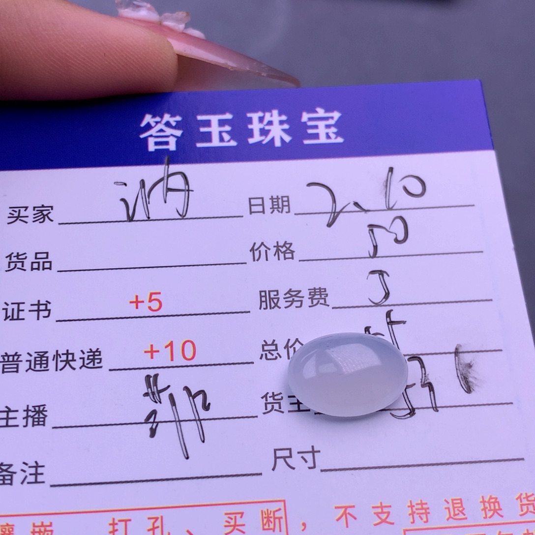 翡翠挂件未镶嵌讷****