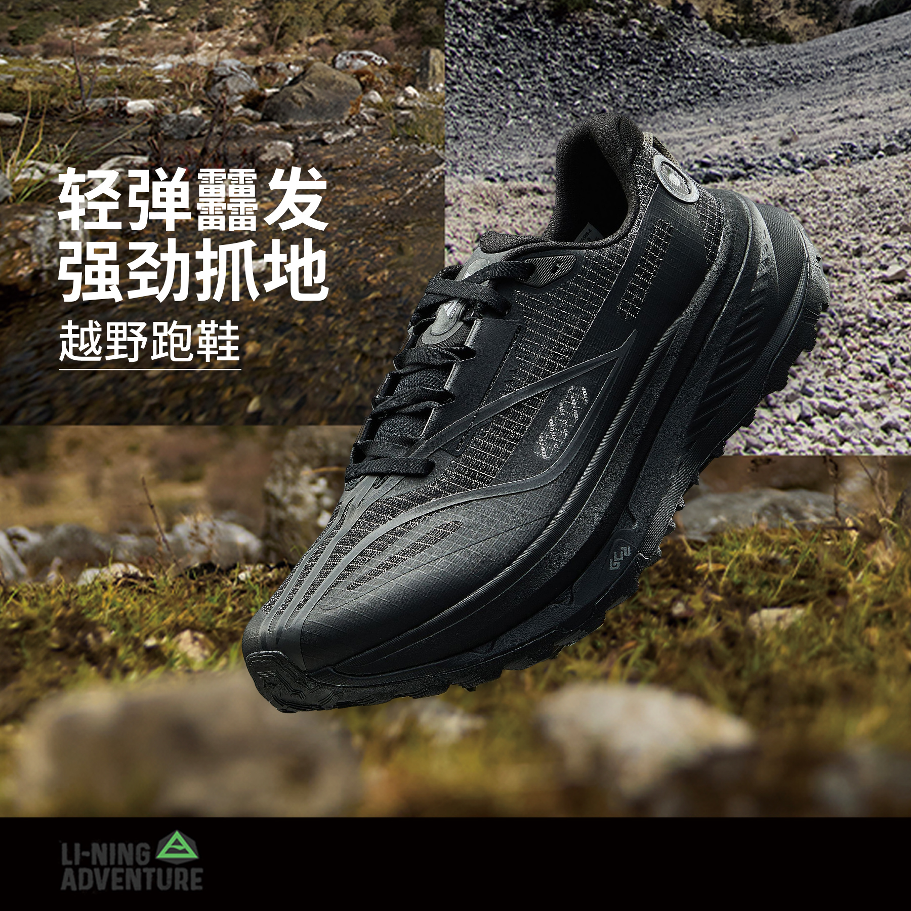 李宁官方的卢2越野跑步鞋新品男鞋beng丝耐磨户外运动鞋ARNV009