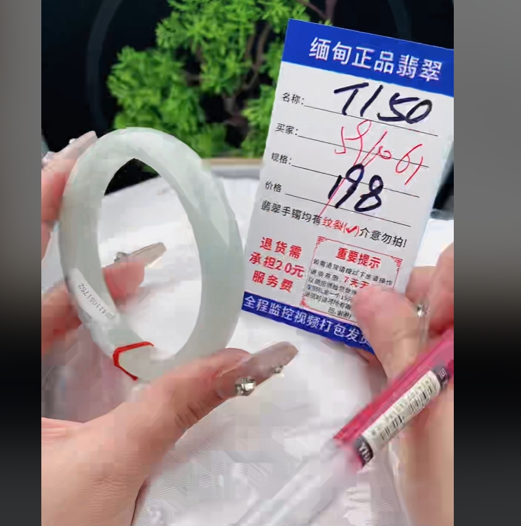 T150缅甸翡翠手镯处理198/条【一物一证】实物以直播间为准