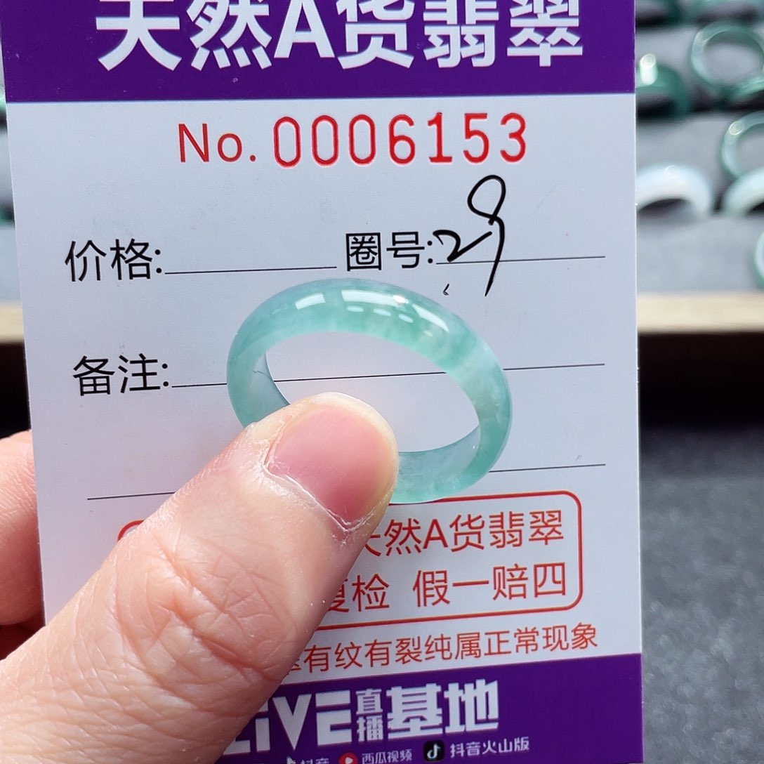 翡翠戒指未镶嵌戒指