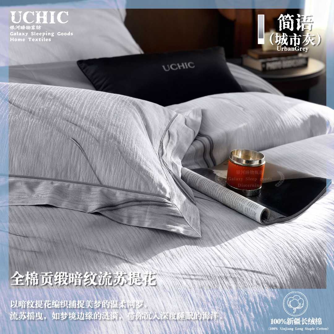 【双旦钜惠】80支高支素雅印花贡缎全棉四件套-简语