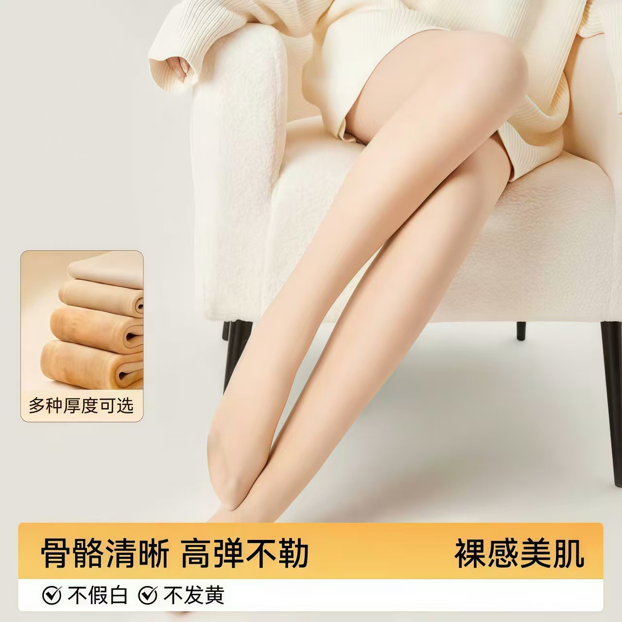 小野和子【杨幂同款】秋冬季加绒加厚丝袜光腿神器裸感透肤不假白